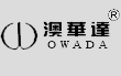 OWADA - GuangZhou Famous Trademark